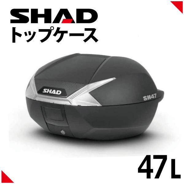 SHAD バイク トップケース リアボックス SH47 ホワイト カーボン 47L