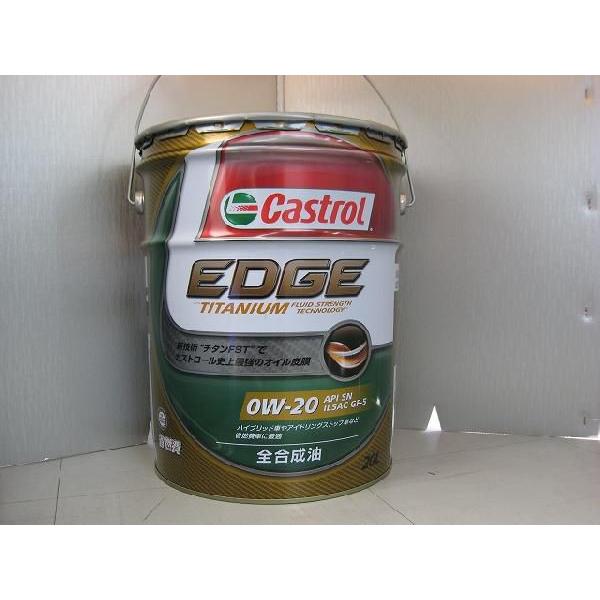 カストロール エッジ 0W-20 SN 20L (車用エンジンオイル) 価格比較