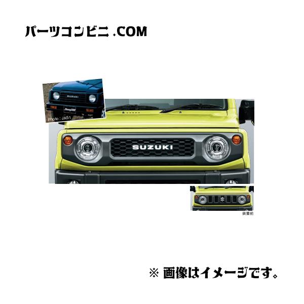 ジムニー SUZUKI スズキ 純正 フロントグリル ダークグレーメタリック
