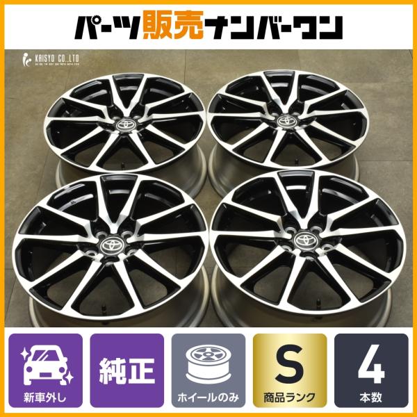 トヨタ（TOYOTA） 【新車外し品】トヨタ ヤリスクロス GR SPORT 純正