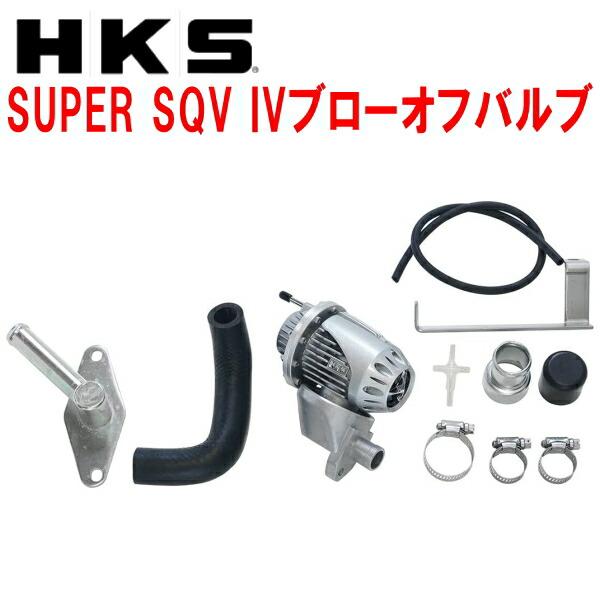 HKS（エッチケーエス） HKSスーパーシーケンシャルブローオフバルブSQV