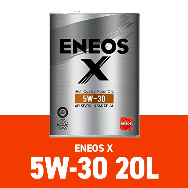 エネオス X 5w-30 20L eneos エックス エンジンオイル 部分合成油