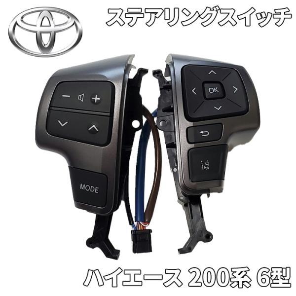トヨタ（TOYOTA） ハイエース 200系 6型 トヨタ純正 ステアリング