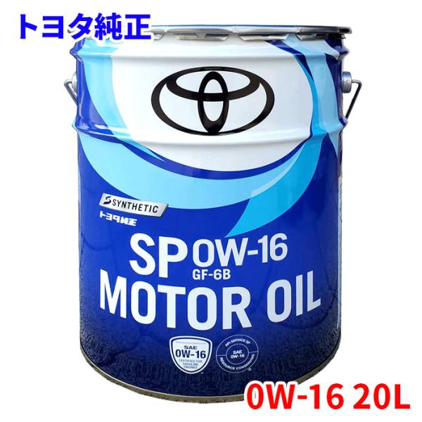 トヨタ（TOYOTA） トヨタ純正 SP GF-6B 0W-16 20L モーターオイル 全