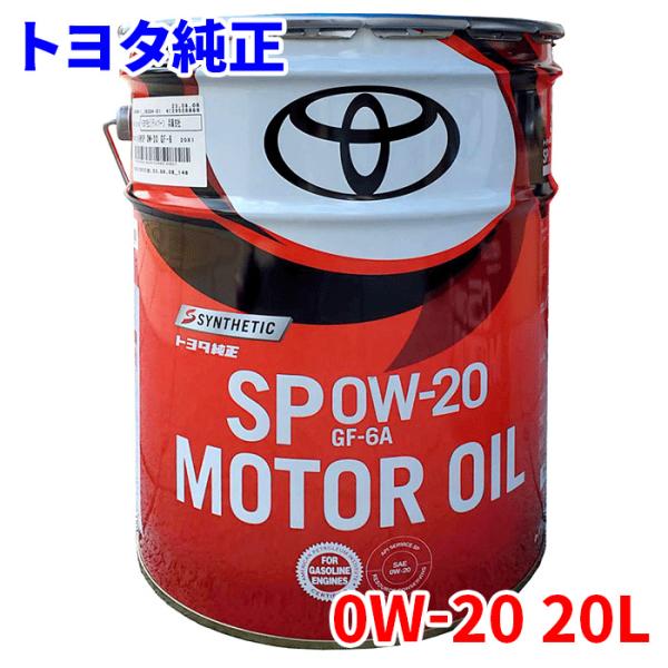トヨタ（TOYOTA） トヨタ純正 SP GF-6A 0W-20 20L モーターオイル 全