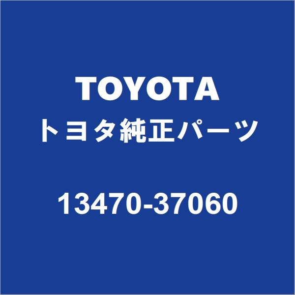 トヨタ（TOYOTA） TOYOTAトヨタ純正 カローラツーリング クランク