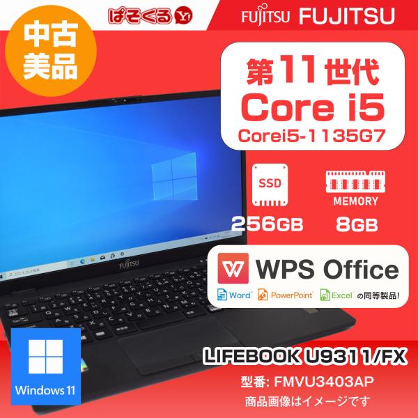 LIFEBOOK 【リサイクル PC】FUJITSU U9311/FX (FMVU3403AP) /Core i5
