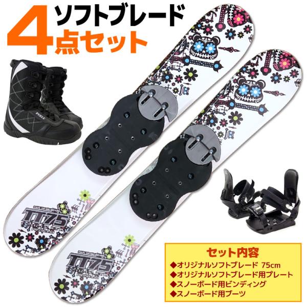 ソフトブレード 4点セット メンズ レディース SWALLOW 24-25 TT75