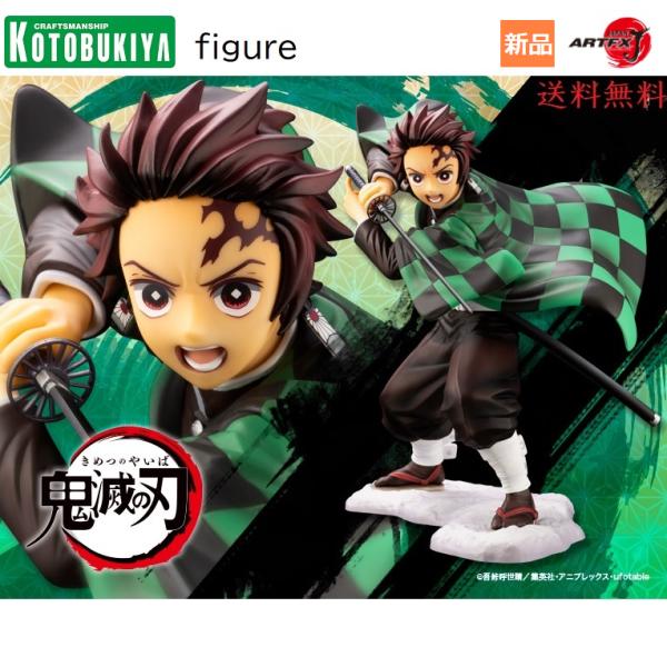 コトブキヤ（KOTOBUKIYA） きめつ 鬼滅の刃 ARTFX J 竈門炭治郎 たん