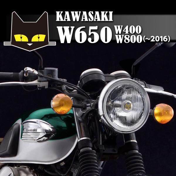 MARCHAL（マーシャル） W650・W400・W800（2016まで） 直営・即納