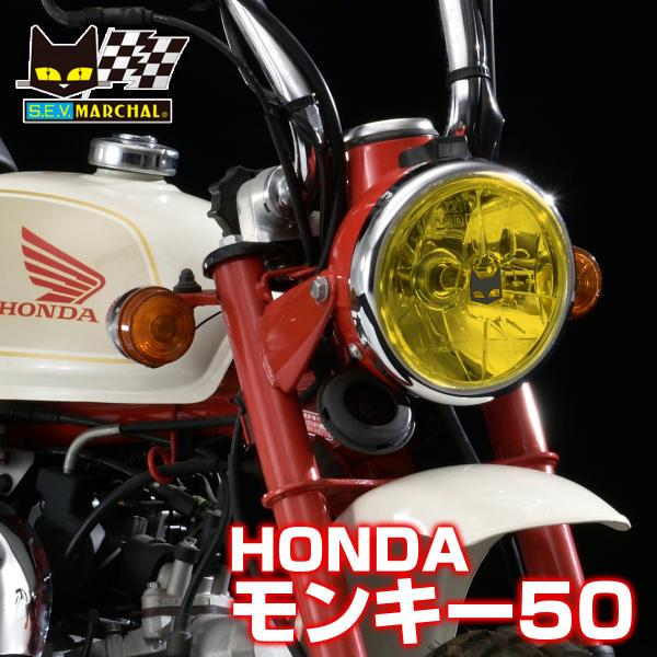 MARCHAL（マーシャル） モンキー50 4ミニ用 マーシャルヘッドライト