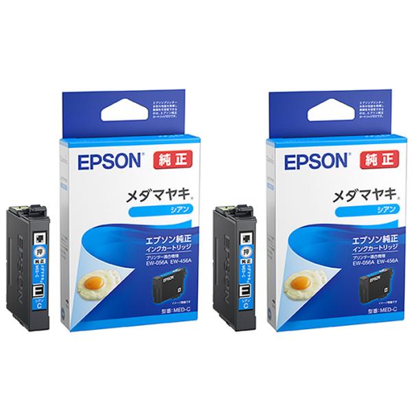 エプソン（EPSON） 【2個セット】エプソン 純正 インクカートリッジ