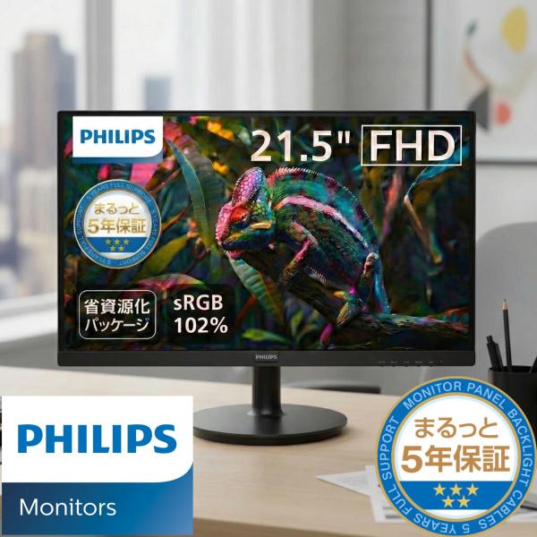 PHILIPS 221S9A/11 液晶ディスプレイ 21.5型/ 1920×1080/ HDMI、D-Sub