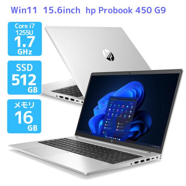 ProBook 450 ノートパソコン Windows11 hp Probook G9 Core i7 1255U