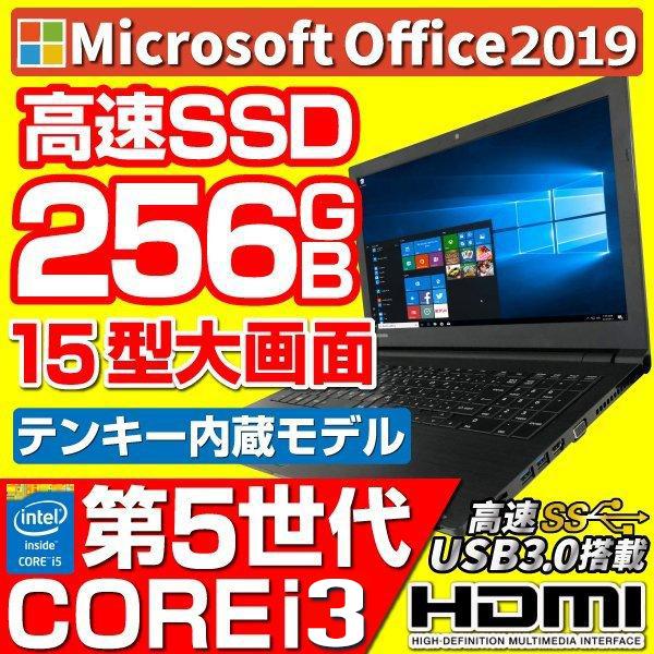TOSHIBA（東芝） ノートパソコン 中古パソコン MicrosoftOffice2024
