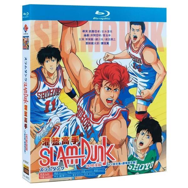 SLAM DUNK スラムダンク 全101話+劇場版+SP Blu-ray : PC style - 通販