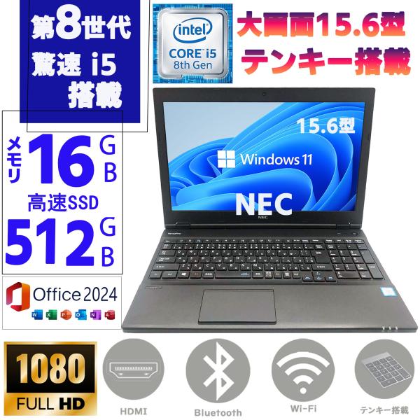 VX 中古パソコン ノートPC 第8世代Corei5 メモリ16GB SSD512GB