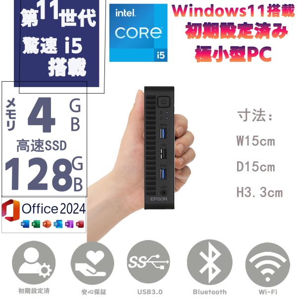 Endeavor デスクトップパソコン 極小型PC 第11世代Corei5 Window11