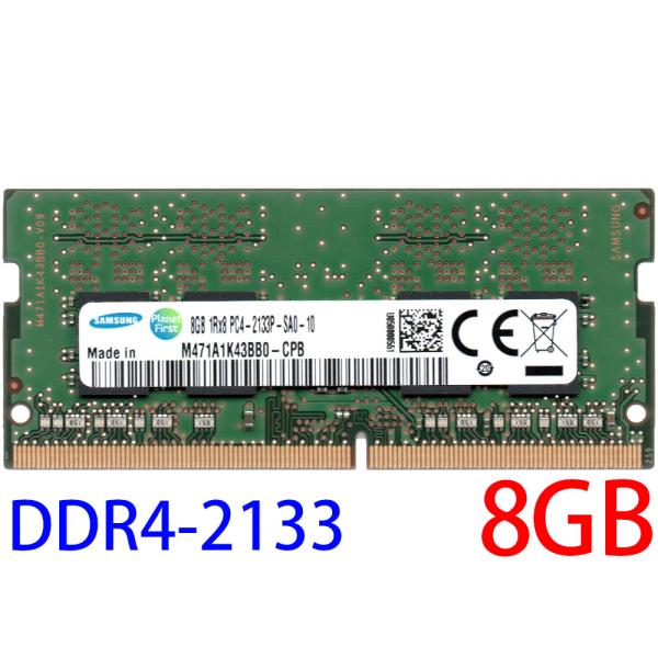 SAMSUNG（サムスン） DDR4-2133 8GB ノートPC用メモリ SAMSUNG SO-DIMM
