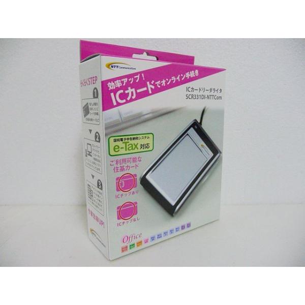 NTT コロナ10万円給付金対応 公的個人認証サービス対応ICカードリーダ