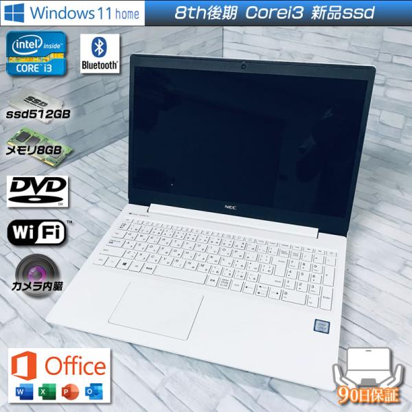 LaVie Windows11 NEC Lavie NS300/N Corei3 8145U 新品ssd512GB メモリ
