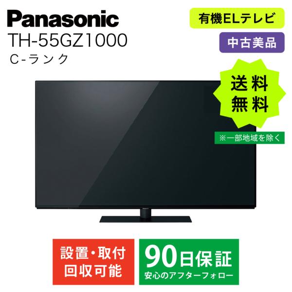 VIERA パナソニック 有機ELテレビ TH-55GZ1000 55インチ ビエラ 4K有機