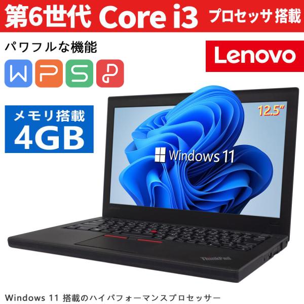 Lenovo（レノボ） Lenovo ThinkPad X260 第6世代Core i3-6100U