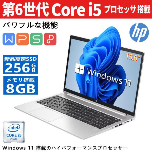 ProBook HP 第6世代 Core i5-6200U メモリ 8GB SSD 256GB Windows11