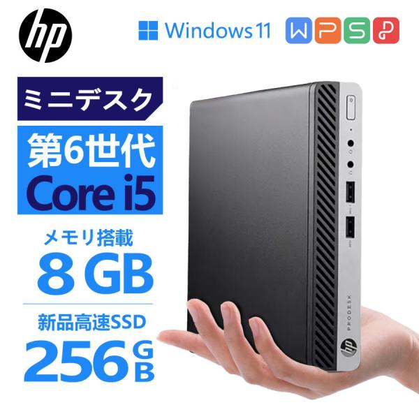 日本HP 超ミニパソコン HP ProDesk 800 G2 DM 第6世代Corei5
