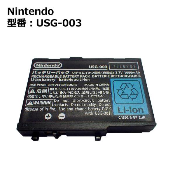 最大22% OFF】 純正 NINTENDO ニンテンドー USG-003 DSLite用電池