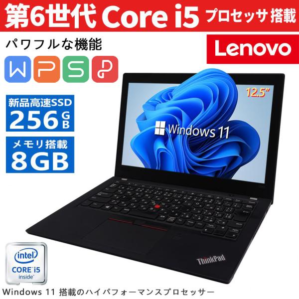 Lenovo（レノボ） 高性能モバイルPC ThinkPad X270 第6世代 Core i5
