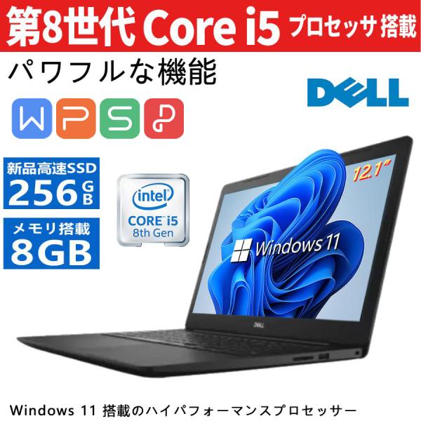 DELL 高性能第8世代 Corei5 パソコンノート 15.6インチ メモリ8GB/高速