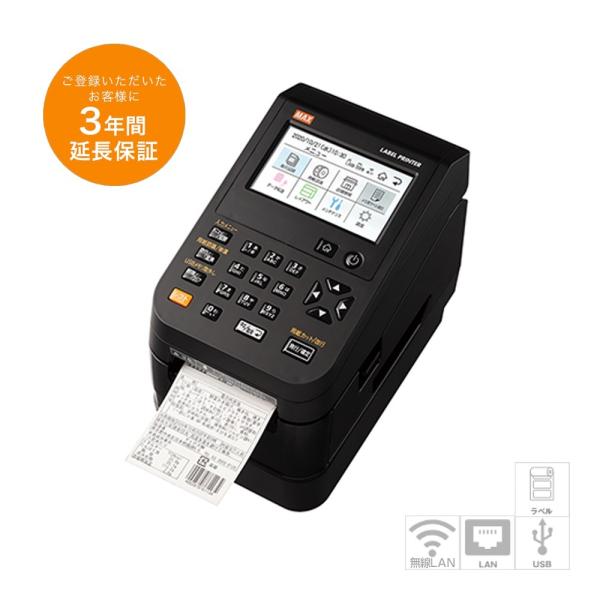 マックス（MAX） MAX LP-700SA 感熱ラベルプリンタ 楽ラベ LPシリーズ