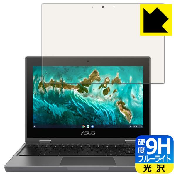 asus chromebook cr1 cr1100fk」の人気商品一覧 | 安い商品を通販