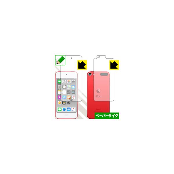 ipod touch 第7世代」の人気商品一覧 | 安い商品を通販サイトから探す