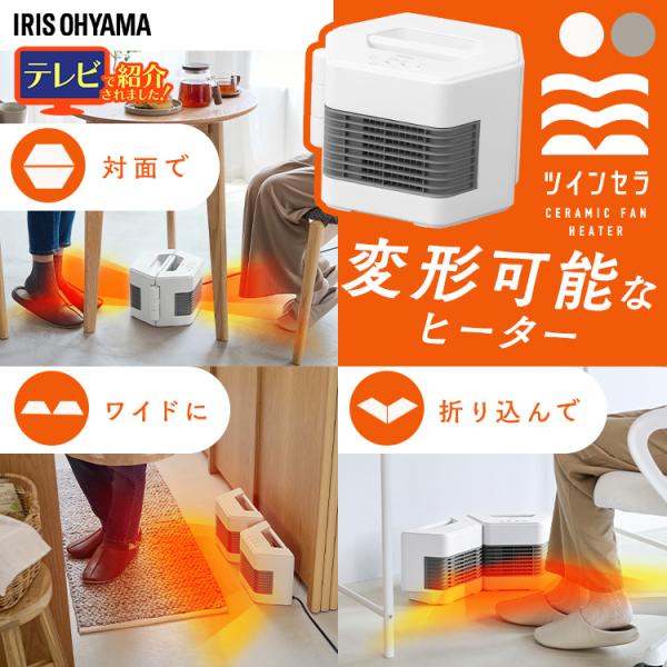 IRIS OHYAMA（アイリスオーヤマ） セラミックヒーター 小型 大風量