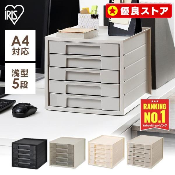 IRIS OHYAMA（アイリスオーヤマ） レターケース a4 5段 書類ケース
