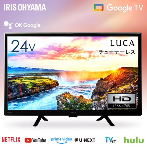 アイリスオーヤマ テレビ 24V型 2020年製 Wチューナー 付 アイリス