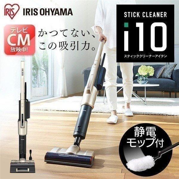 IRIS OHYAMA（アイリスオーヤマ） 掃除機 コードレス 紙パック式