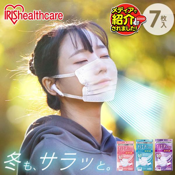 IRIS OHYAMA（アイリスオーヤマ） ＼メディアで紹介されました