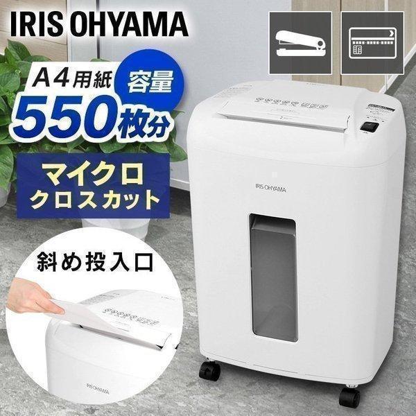 IRIS OHYAMA（アイリスオーヤマ） シュレッダー 業務用 クロスカット