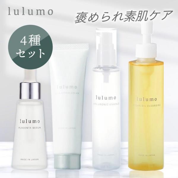 lulumo 美容液4種セット ギフト クレンジング／ヒアルロン酸原液／シカ