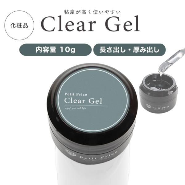petitprice（プチプラ） プチプラクリアジェル ネイル ジェルネイル