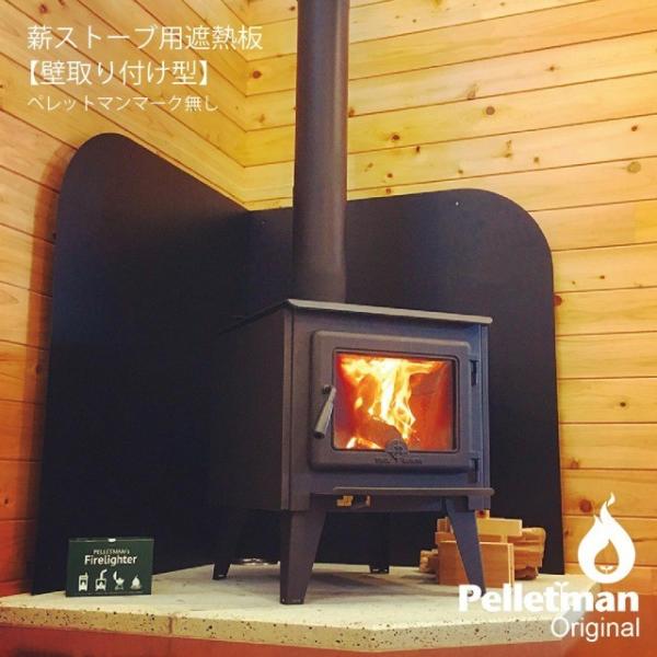 壁付けヒートシールド（遮熱板） ブラック マーク無し 向かって左面