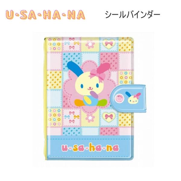 CRUX（クラックス） ウサハナ シールバインダー シール帳 シール