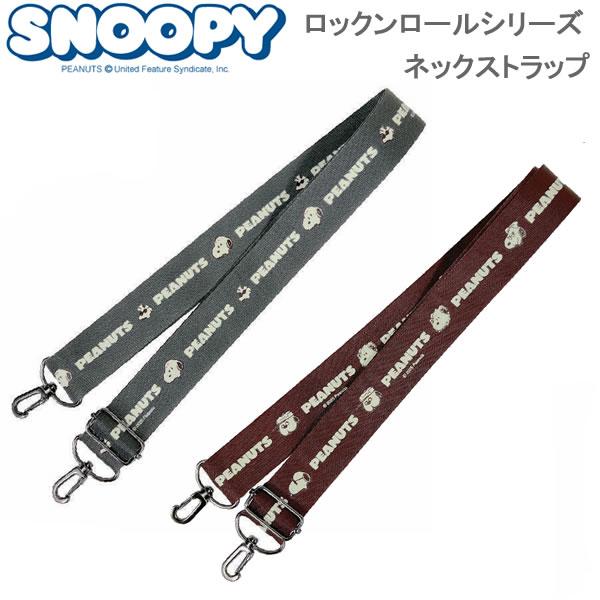 クツワ（KUTSUWA） スヌーピー ロックンロールシリーズ ネック