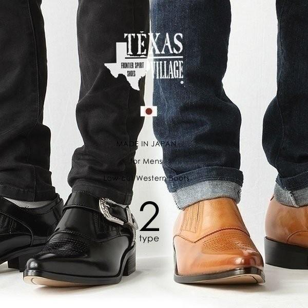 TEXAS VILLAGE テキサスヴィレッジ ウエスタンブーツ 本革 ショート