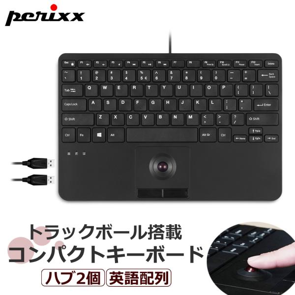 ペリックス（Perixx） キーボード トラックボール USBハブ2個 ミニ