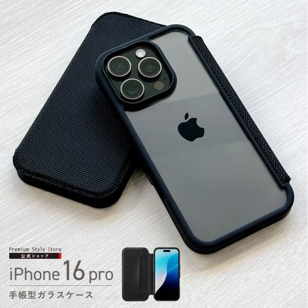 Premium Style iPhone16Pro ケース 手帳型 カバー ブラック クリア 黒
