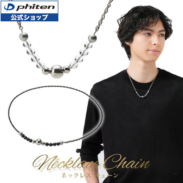 phiten_jewelry015